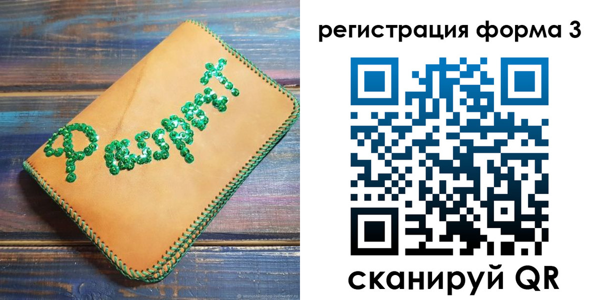 регистрация для школы в Азнакаево