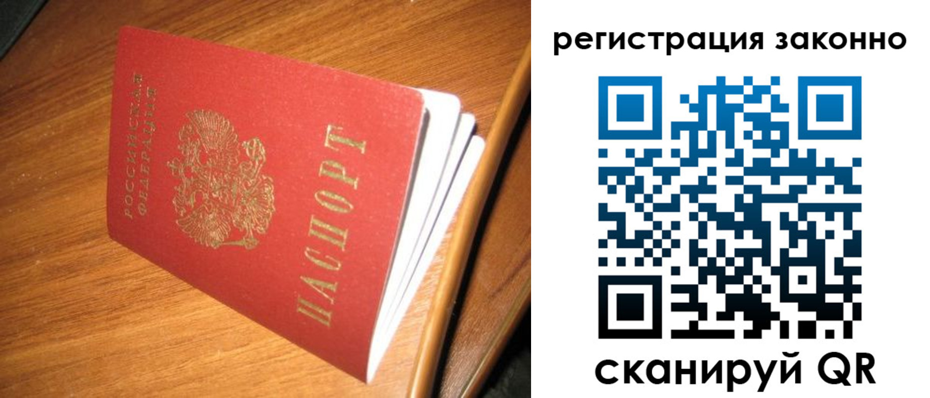 временная регистрация надежно в Азнакаево