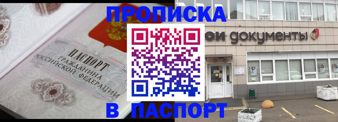 прописка ребенка в Азнакаево