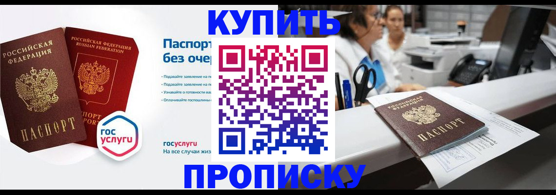 временная регистрация адрес в Азнакаево