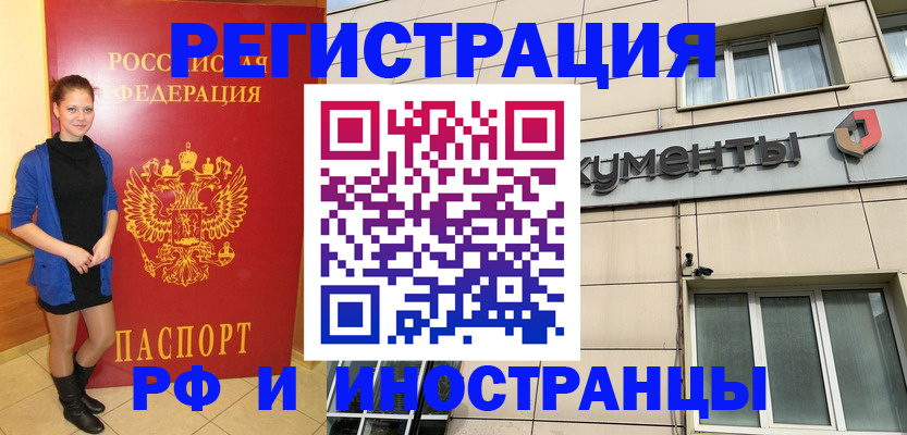 временная регистрация в квартире в Азнакаево
