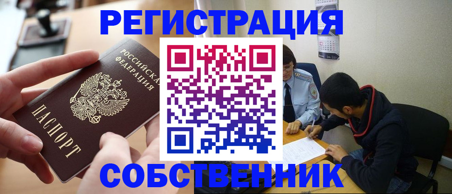 временная регистрация госуслуги в Азнакаево