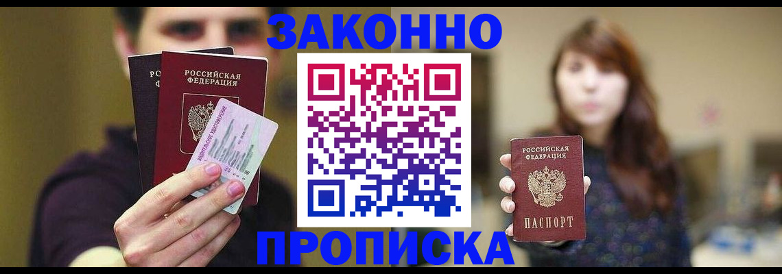 временная регистрация собственник в Азнакаево